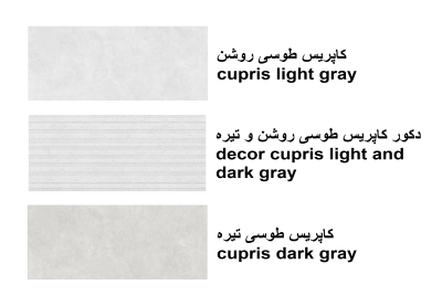 decor cupris light and dark gray